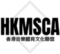 HKMSCA